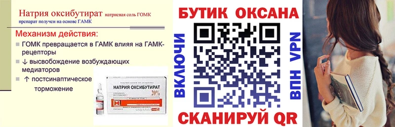 БУТИРАТ бутандиол  купить закладку  Ногинск 