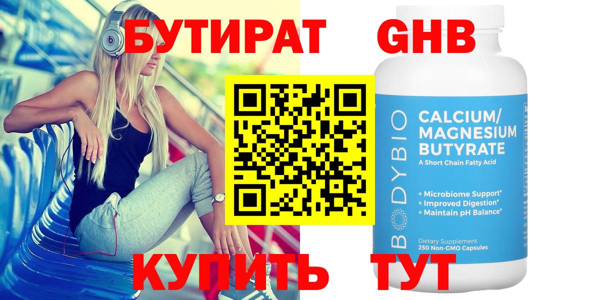 Ногинск  БУТИРАТ буратино  Вход с VPN 