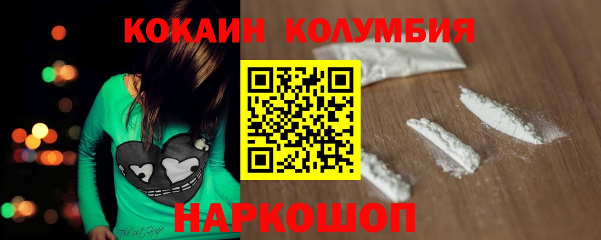 Ногинск  КОКАИН Перу  Вход с VPN 