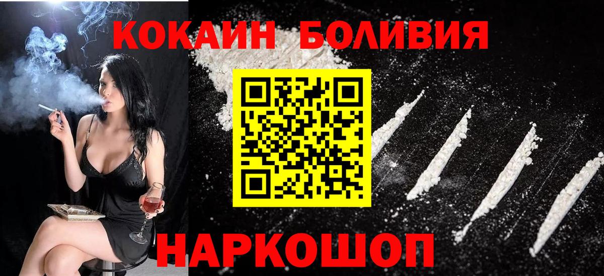 Кокаин 97% Ногинск