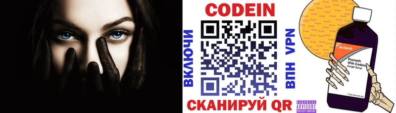 Кодеиновый сироп Lean напиток Lean (лин)  где купить   сайты даркнета как зайти  Ногинск 