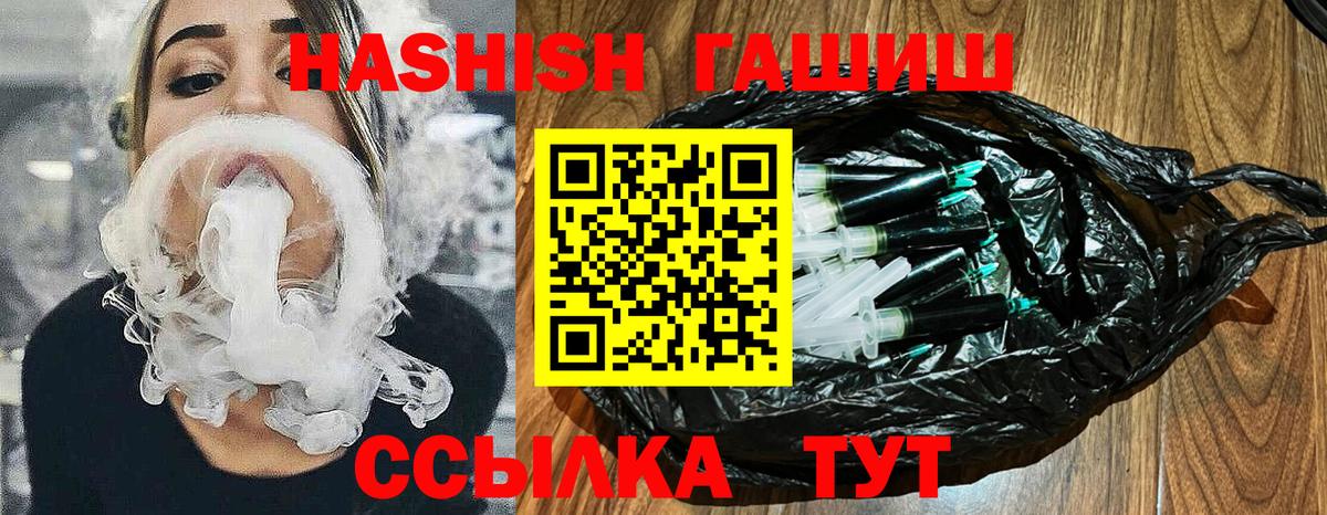 ГАШ Premium  ГАШ  Ногинск  Вход с VPN  Гашиш Cannabis 