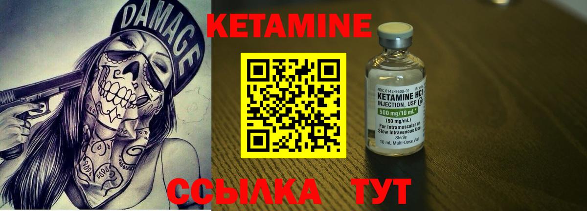 Кетамин ketamine  маркетплейс телеграм  Ногинск  Вход с VPN 
