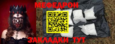 мескалин Наро-Фоминск