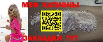 мескалин Наро-Фоминск