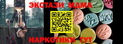 мескалин Наро-Фоминск