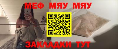 мескалин Наро-Фоминск