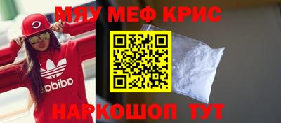 мескалин Наро-Фоминск