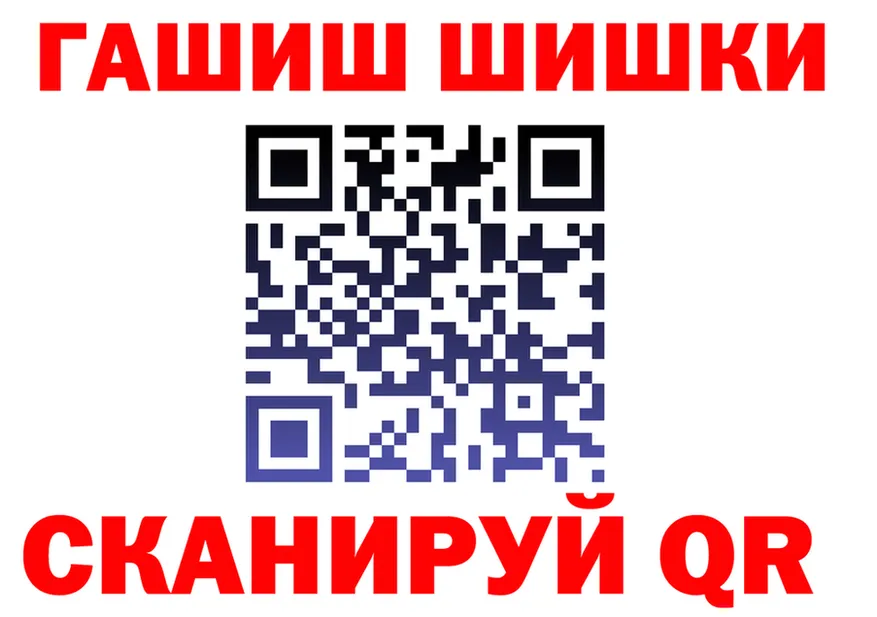 ГАШ VHQ tor shop OMG Ногинск