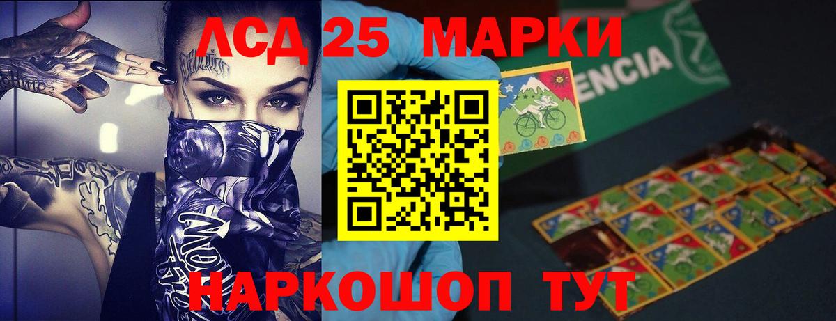 MEGA зеркало  ЛСД экстази ecstasy  Вход с VPN  LSD-25 экстази кислота  Ногинск  Лсд 25 экстази 