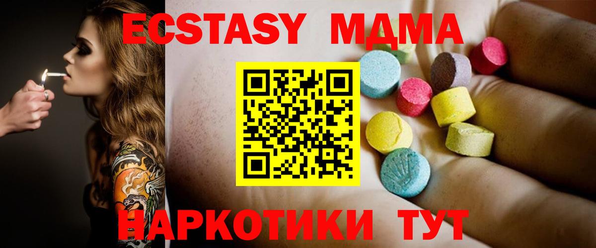 MDMA кристаллы  MDMA молли  Ногинск  Вход с VPN 