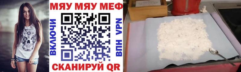 МЯУ-МЯУ 4 MMC купить наркоту Ногинск