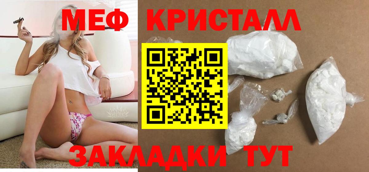 Ногинск  Меф  Вход с VPN  Меф мука 