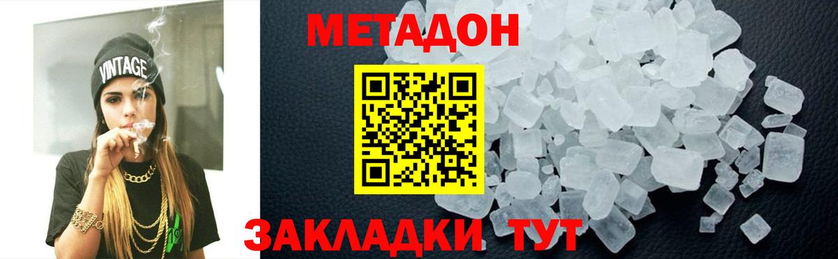 МЕТАДОН VHQ  МЕТАДОН VHQ  Ногинск  Вход с VPN 